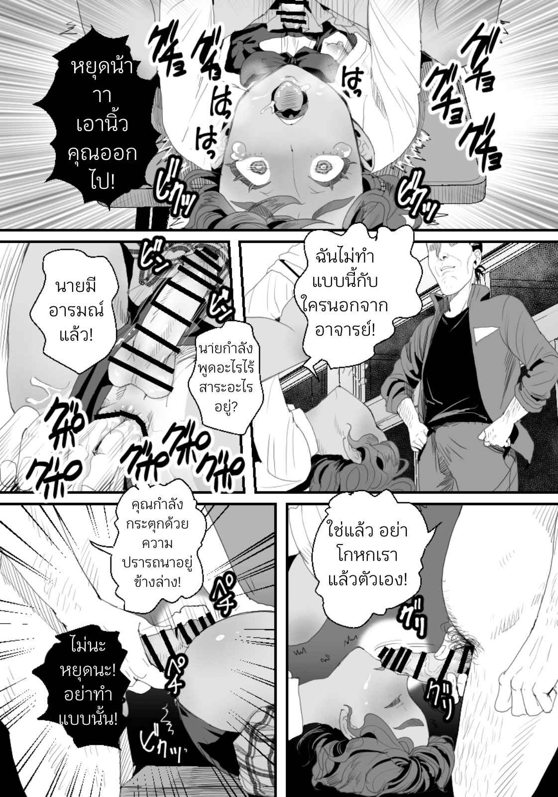 ห้องน้ำมนุษย์ของคุณครู 02